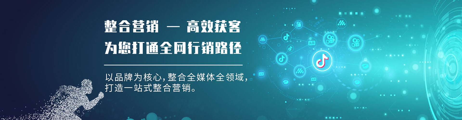 黄大仙sem专员