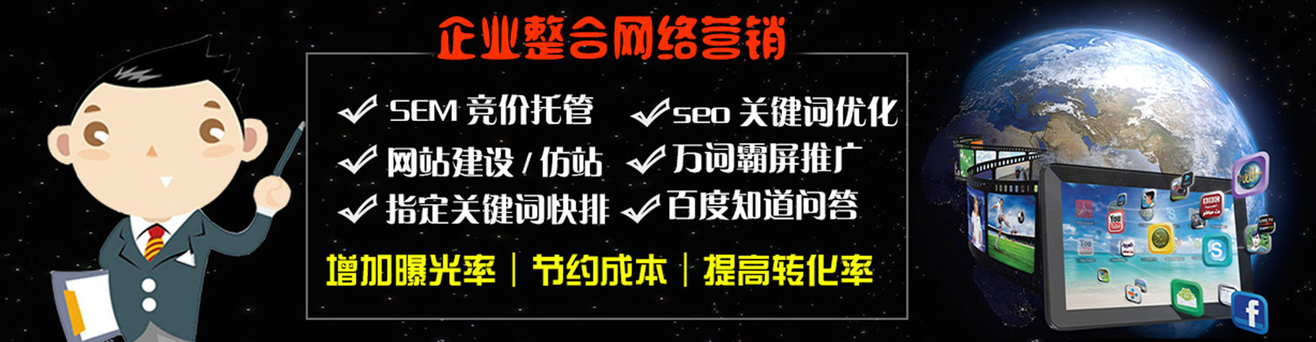 黄大仙sem优化
